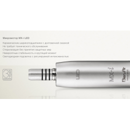 iChiropro - система для имплантологии, с подсветкой, наконечником CA 20:1 L Micro-Series (без iPad)