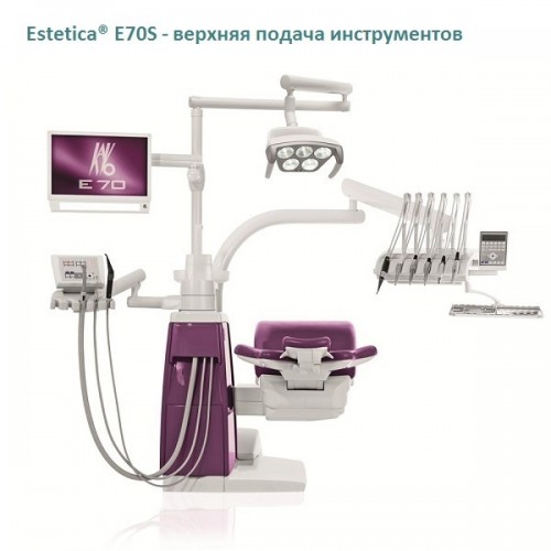 KaVo Estetica E70 Classic - стоматологическая установка | KaVo (Германия)