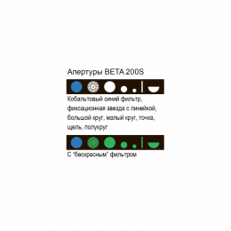 BETA 200S LED - офтальмоскоп прямой медицинский с рукояткой перезаряжаемой BETA 4NT