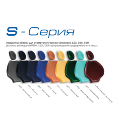 Siger S30 - стоматологическая установка с нижней подачей инструментов