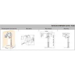RAYSCAN Symphony Alpha M3DS – томограф 3 в 1: ортопантомограф и цефалостат (OneShot) 30х25 см, компьютерный томограф 3D 9х9 см